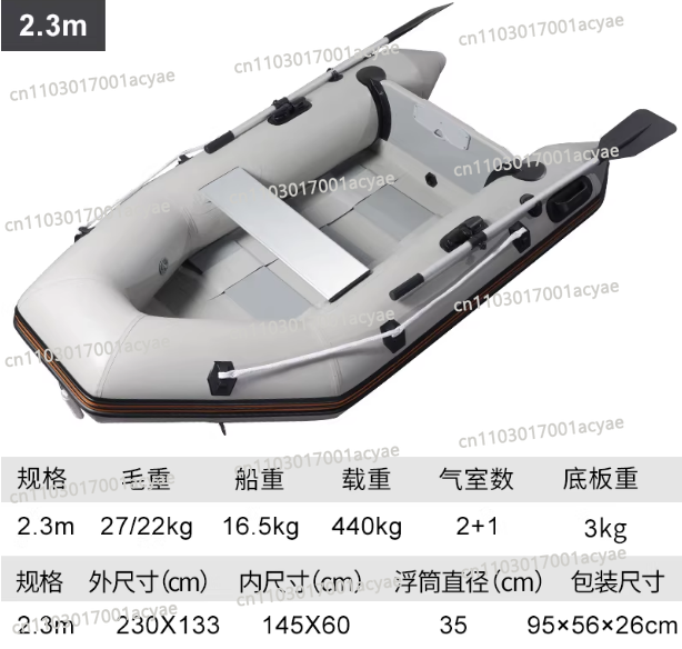 MC230-1 230cm Folding Inflatab - Fishing Boat Inflatable recension och pris