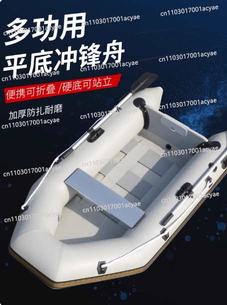 MC230-1 230cm Folding Inflatab - Fishing Boat Inflatable recension och pris
