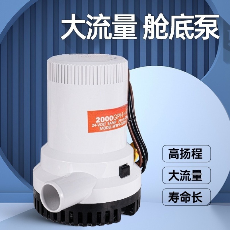 High‑Flow Submersible Bilge Pu - Fishing Boat Bilge Pump recension och pris